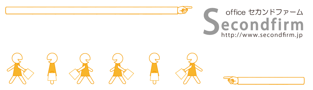 office セカンドファーム